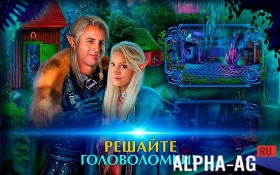 Зачарованное Королевство: Эльф screenshot 4