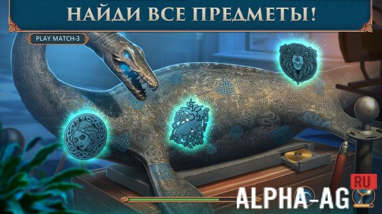 Myth or Reality screenshot 2