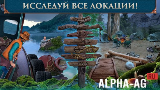 Myth or Reality screenshot 5