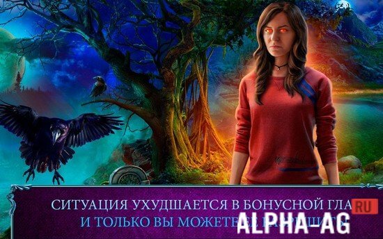 Загадочные Истории: Глаза Огня screenshot 4