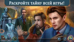 Mystical Riddles 1 F2P screenshot 4