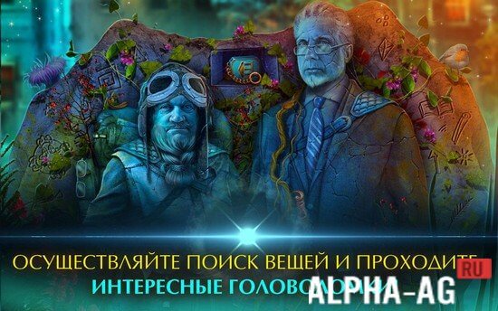 Secret City: Threat screenshot 3