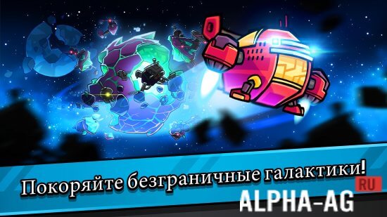 Cosmic Showdown screenshot 3
