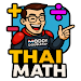 Thai Math - ประถม screenshot 1
