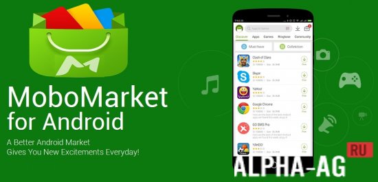 Mobo Market screenshot 1