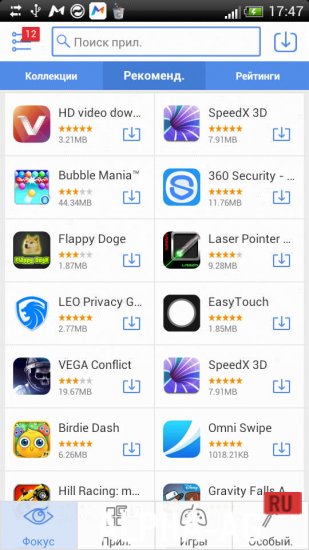 Mobo Market screenshot 2