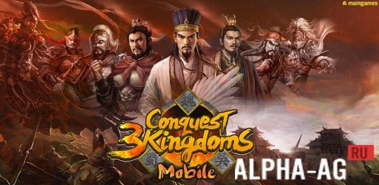 Three Kingdoms Mayhem: Ultimate Conquest