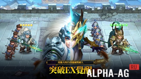 Three Kingdoms Mayhem: Ultimate Conquest screenshot 5