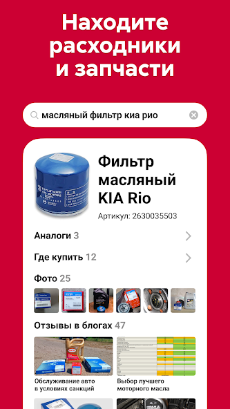DRIVE2 screenshot 3