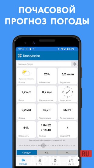 Drone Assist: For Drone Owners screenshot 2
