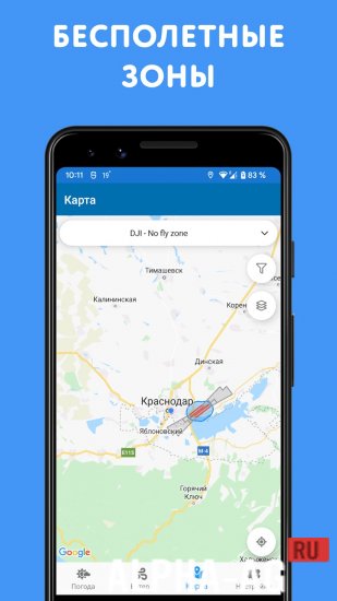 Drone Assist: For Drone Owners screenshot 4