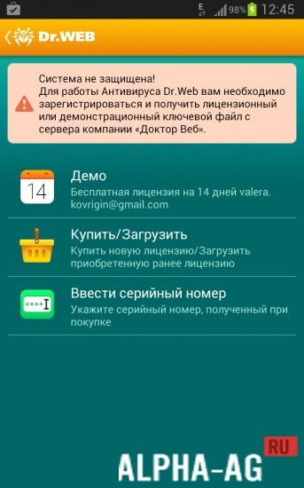 Dr.Web Антивирус screenshot 3