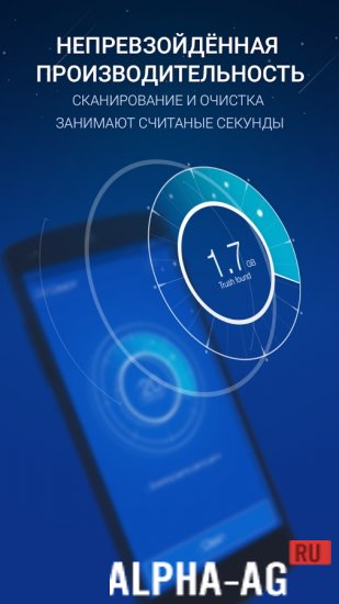 Очиститель мусора screenshot 4