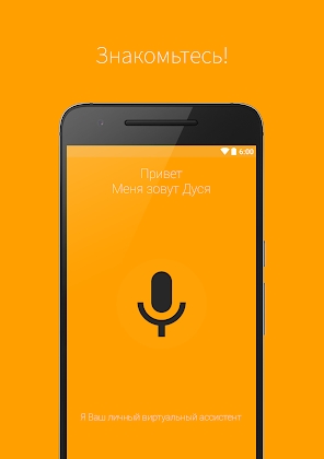 Assistant Dusya 2.3.0 screenshot 1