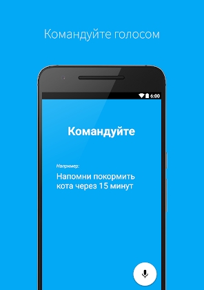 Assistant Dusya 2.3.0 screenshot 2