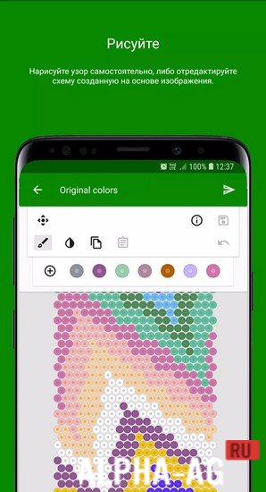 Beads App screenshot 4