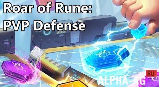 Roar of Rune: PVP Defense screenshot 1
