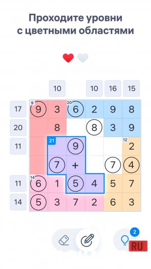 Взломанная Number Sums screenshot 3