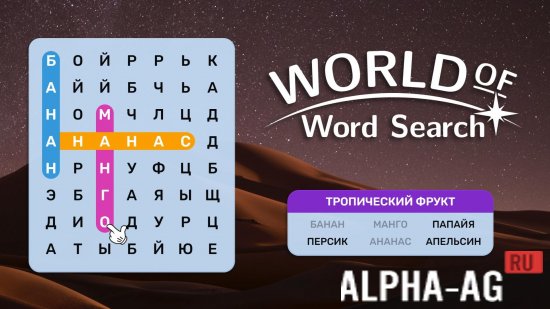 Word Search
