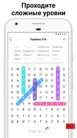 Word Search screenshot 4