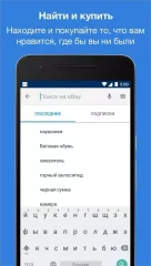 eBay screenshot 4