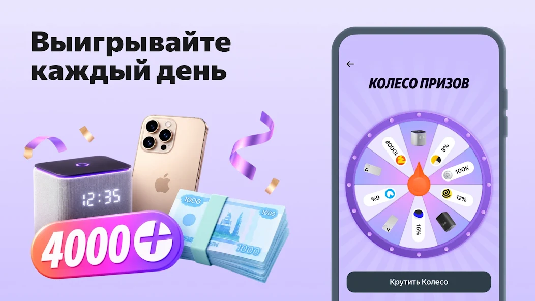 Едадил screenshot 2
