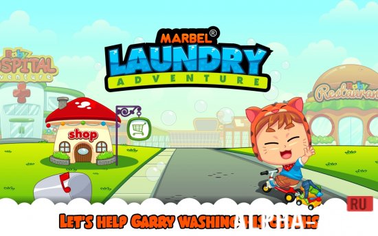 Взломанная Marbel Laundry screenshot 1
