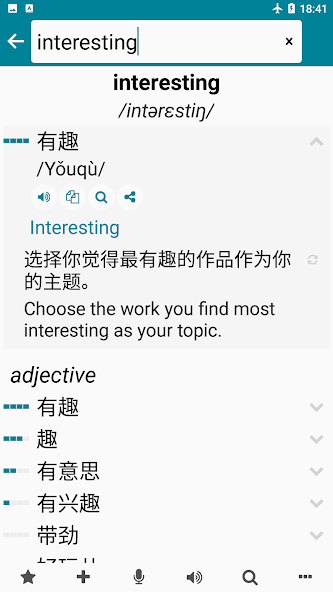 Chinese - English screenshot 1