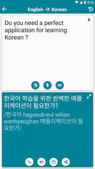 Korean - English screenshot 1