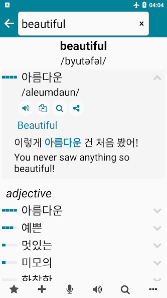 Korean - English screenshot 2