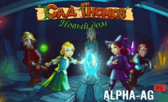 Gnomes Garden Chapter 4