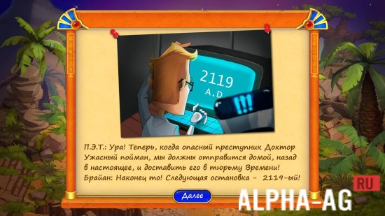 Roads of Time Chapter 1 Screenshot 3