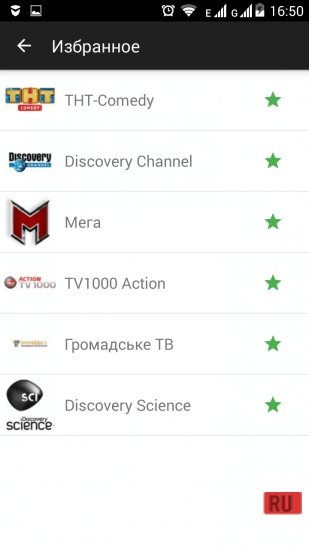 SeeTV screenshot 3