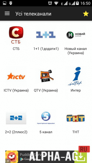 SeeTV screenshot 4
