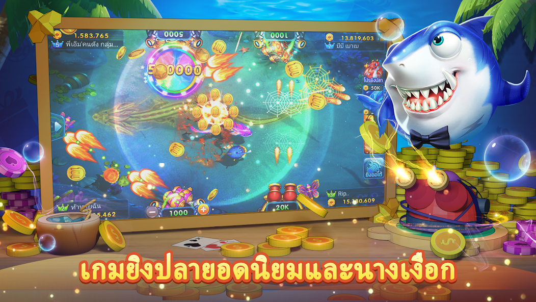 เก้าเก ดัมมี่ screenshot 3