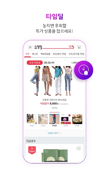 11Street Shocking Deals screenshot 1