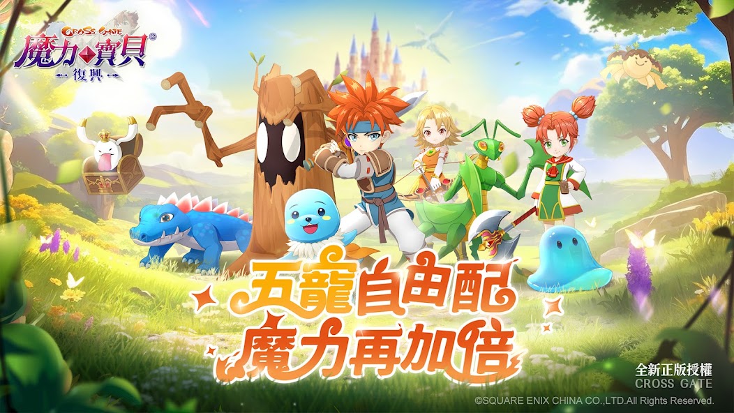 魔力寶貝：復興 Screenshot 1