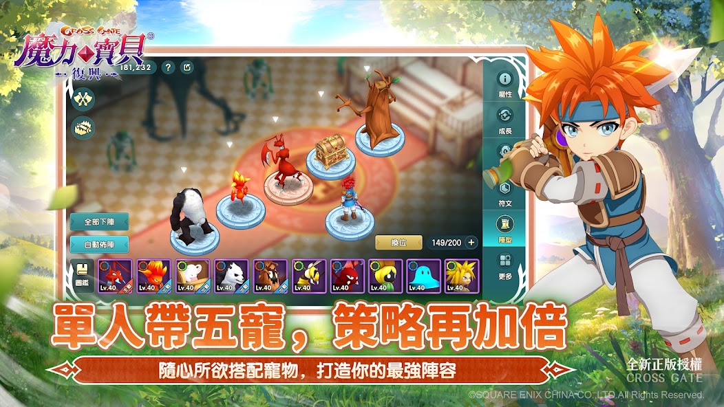 魔力寶貝：復興 Screenshot 2