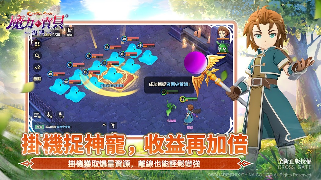 魔力寶貝：復興 Screenshot 3