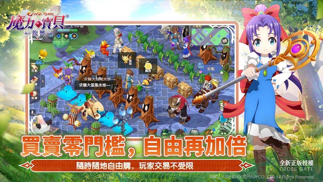 魔力寶貝：復興 Screenshot 4