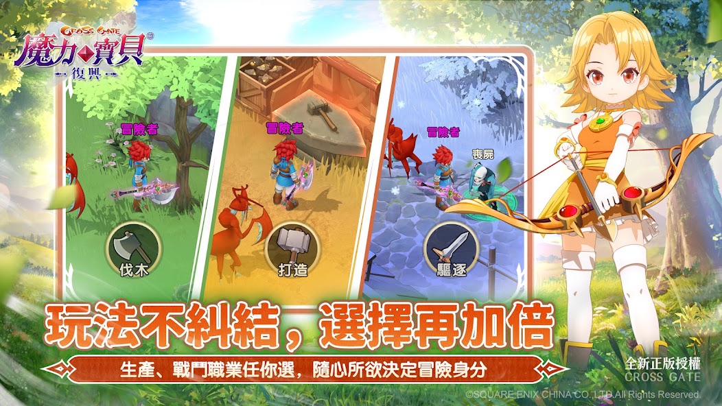 魔力寶貝：復興 Screenshot 5