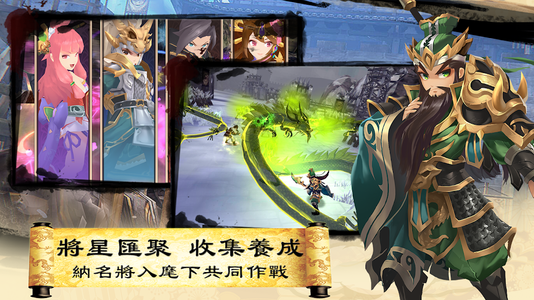 三國英雄傳說 screenshot 3