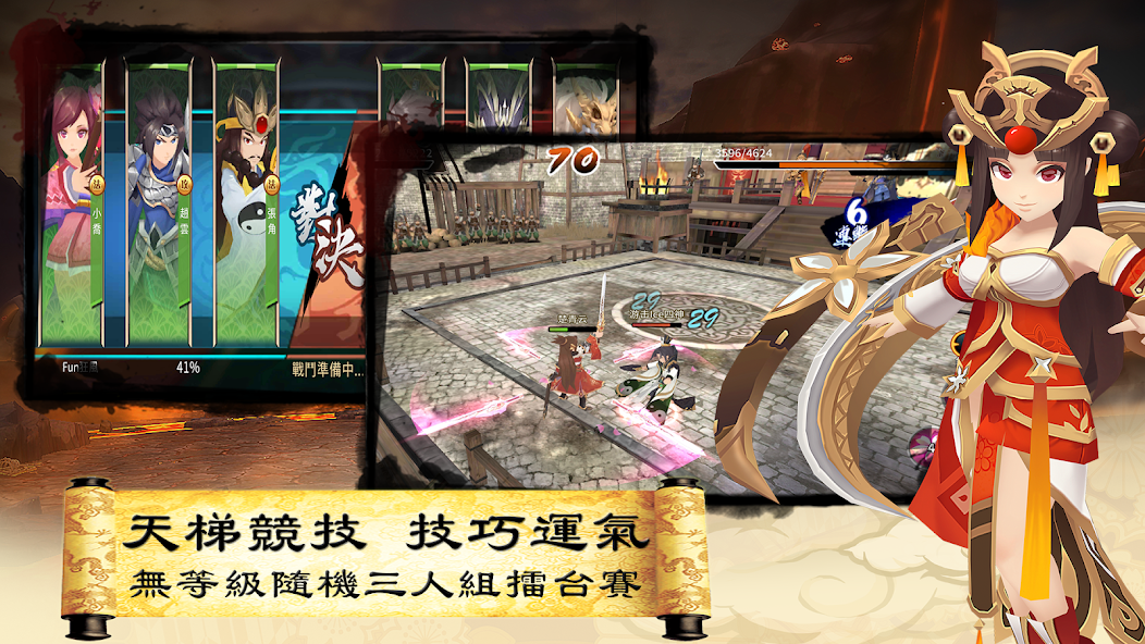 三國英雄傳說 screenshot 4