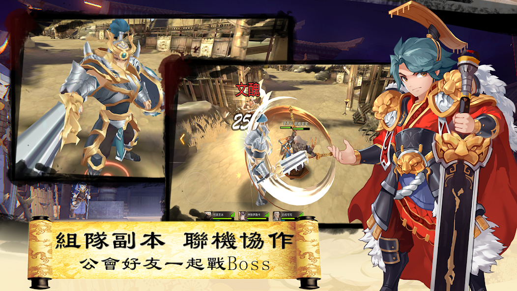 三國英雄傳說 screenshot 5