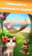 Meow Match screenshot 3