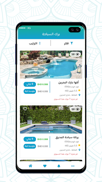 POOL BHR screenshot 3