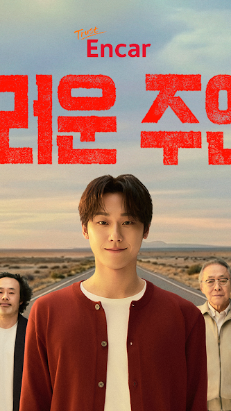 엔카 screenshot 2