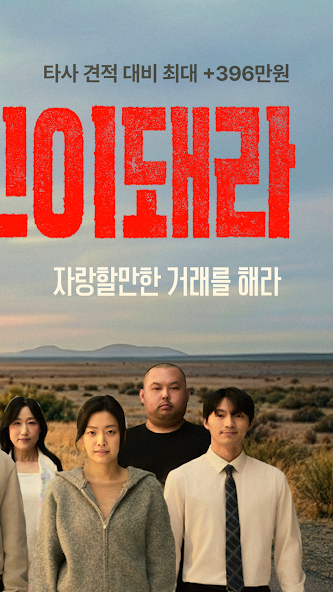 엔카 screenshot 3
