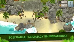 Остров: выжить любой ценой screenshot 2