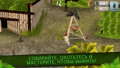 Остров: выжить любой ценой screenshot 3